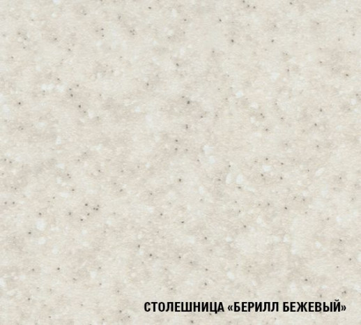 Кухонный гарнитур "Дуб сонома/Берилл бежевый" 1500мм