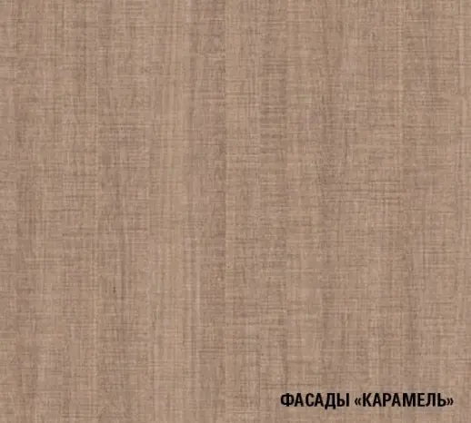 Кухонный гарнитур "Карамель" 1500 мм