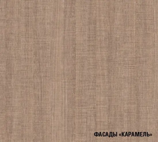 Карамель