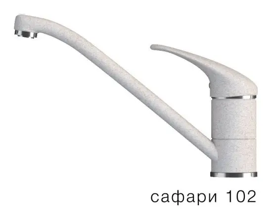 Смеситель "ЭКО" Низкий излив Сафари №102