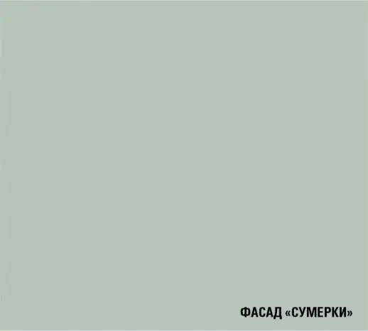 Сумерки