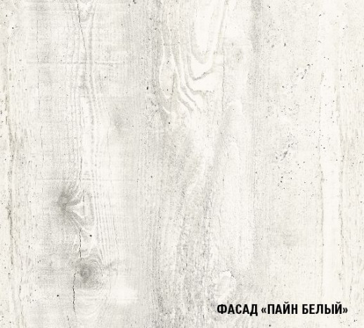 Кухонный гарнитур "Пайн Белый" 1600мм