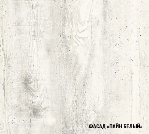 Кухонный гарнитур "Пайн Белый" 1700мм