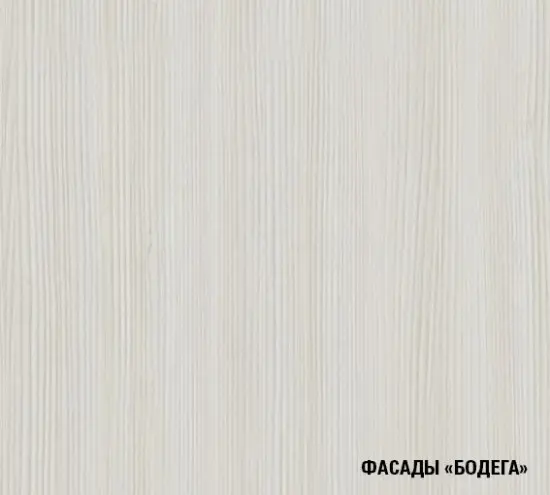 Бодега